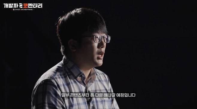 ▲ CBT에서의 지적 받은 사항을 고려, 일부 콘텐츠부터 톤 다운할 예정이다