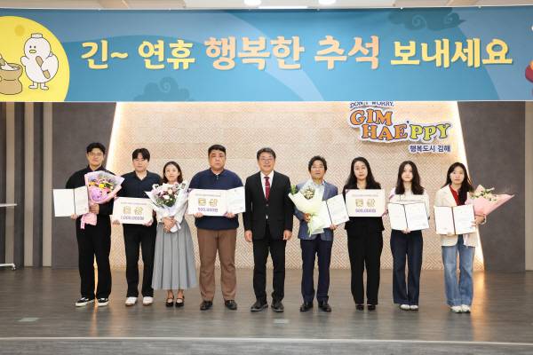 지난 2일 김해시청 정례조회에서 ‘2025 김해시 정책제안 공모전’ 입상자들에게 시상했다. 김해시 제공.