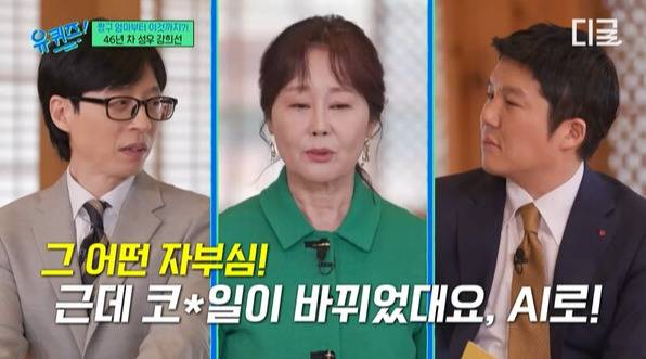 ▲tvN 에 출연해 지하철 안내방송 녹음 AI 대체 현상에 의견을 밝히고 있는 강희선 성우. tvN 유튜브 갈무리