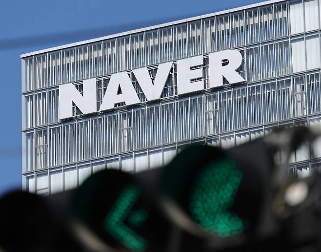 사진은 경기 성남시 분당구 네이버 본사. /사진=뉴스1
