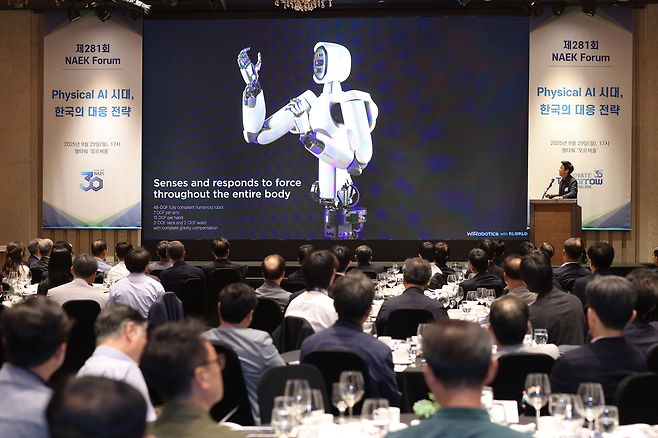 지난달 29일 서울 양재동 엘타워에서 한국공학한림원이 제281회 NAEK 포럼 ‘피지컬(Physical) AI(인공지능) 시대, 한국의 대응 전략’을 개최했다. [한림원 제공]