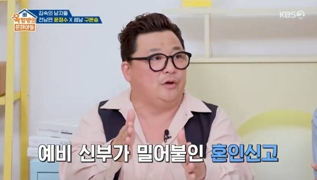 KBS 2TV ‘옥탑방의 문제아들’ 캡처