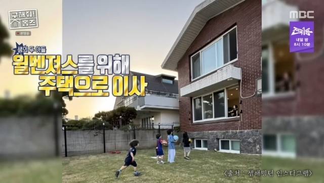 MBC ‘구해줘! 홈즈’ 캡처