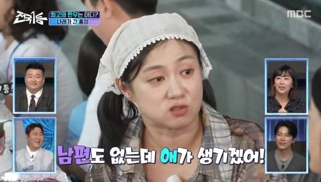 MBC ‘전국1등’ 캡처