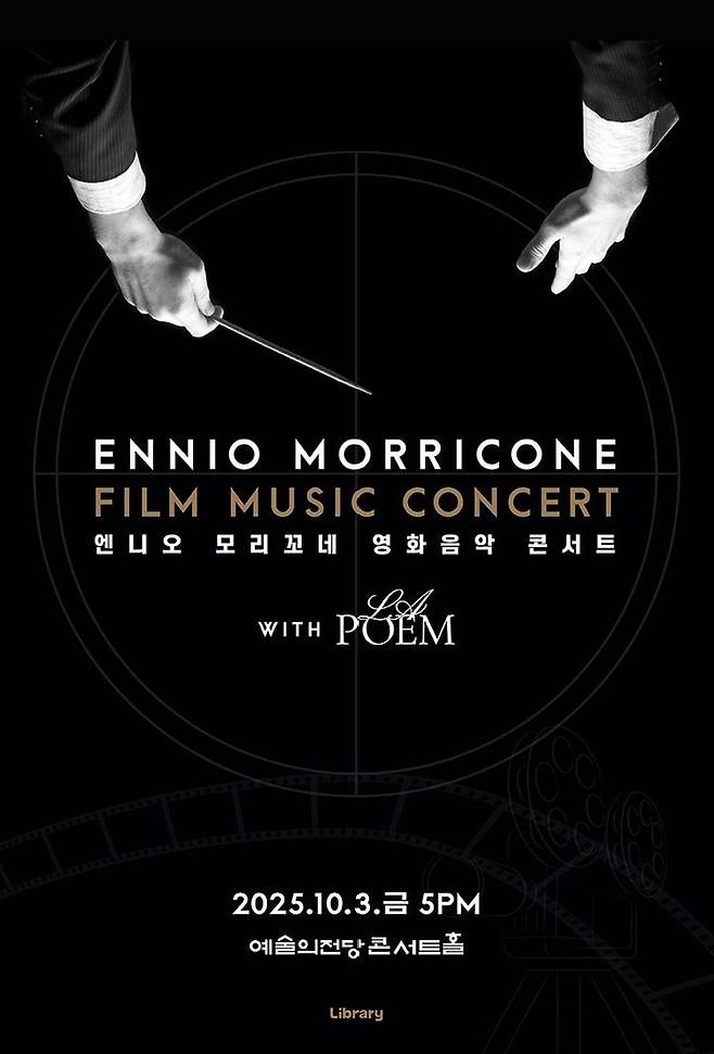 [서울=뉴시스] '엔니오 모리꼬네 영화음악 콘서트 2025 WITH 라포엠' 포스터. (사진=라이브러리컴퍼니 제공) 2025.10.03. photo@newsis.com *재판매 및 DB 금지