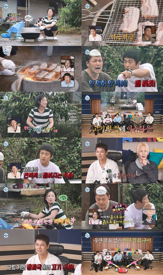 방송 화면 캡처