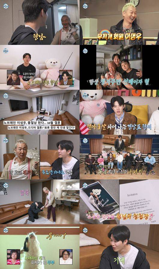 방송 화면 캡처