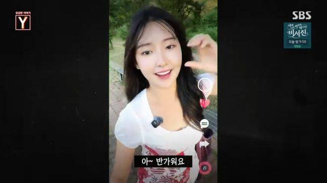 방송 화면 캡처