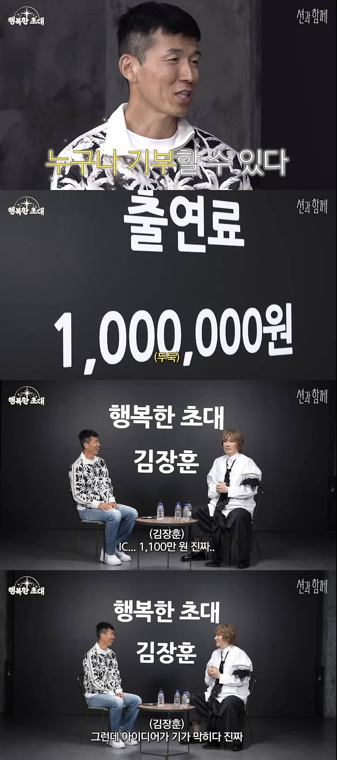 유튜브 채널 ‘션과 함께’ 캡처