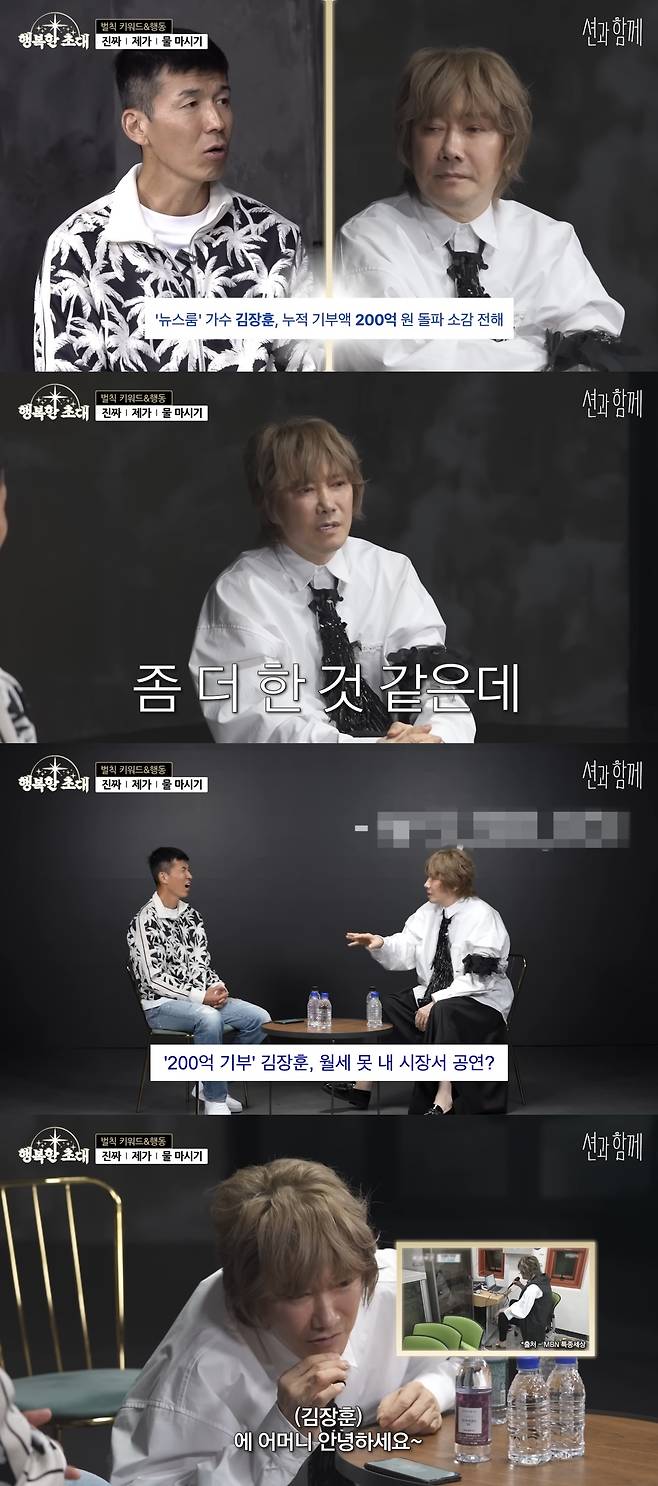 유튜브 채널 ‘션과 함께’ 캡처