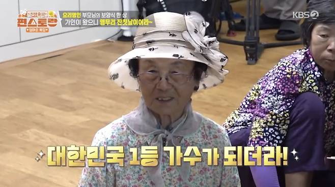 KBS 2TV 편스토랑 화면 캡처