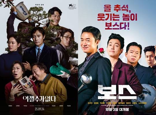 '어쩔수가 없다' , '보스'/사진=각 영화 포스터