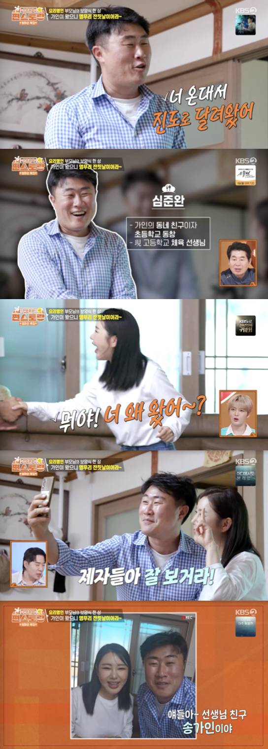 /사진='편스토랑' 방송화면 캡쳐