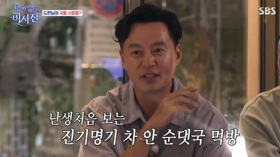 /사진=SBS 새 예능 프로그램 '내겐 너무 까칠한 매니저-비서진'