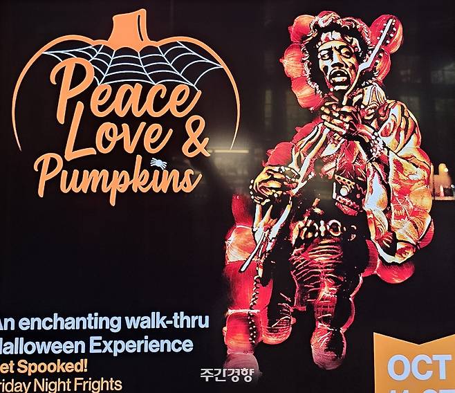 우드스톡 페스티벌 전시관에 진열된 페스티벌 포스터 / 손호철 제공