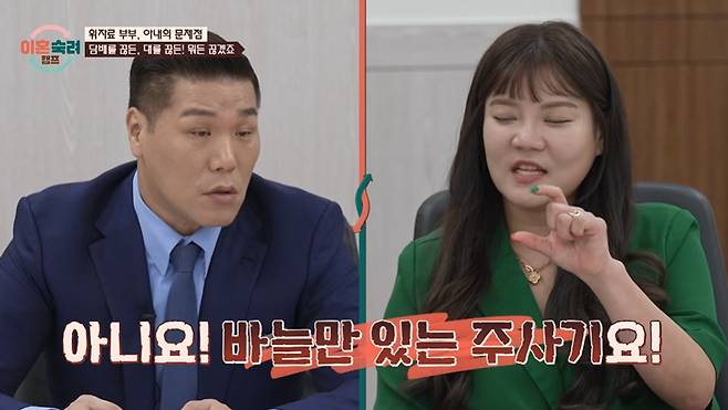 JTBC '이혼숙려캠프' 캡처