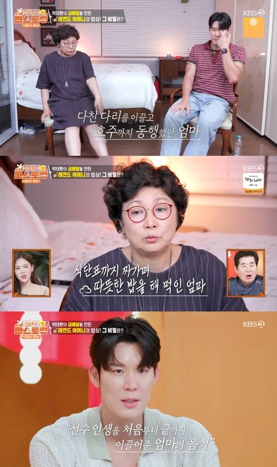 사진= KBS 2TV '신상출시 편스토랑' 방송 캡처