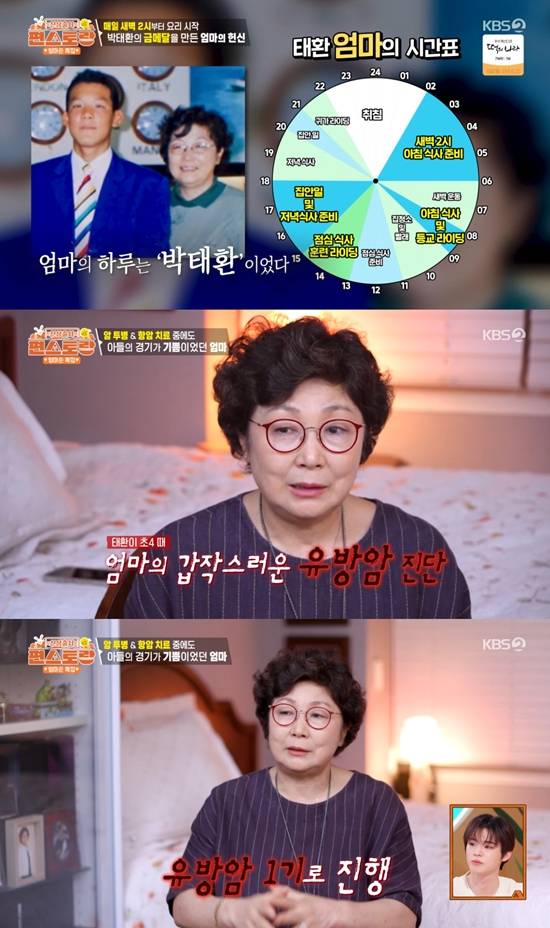 사진= KBS 2TV '신상출시 편스토랑' 방송 캡처