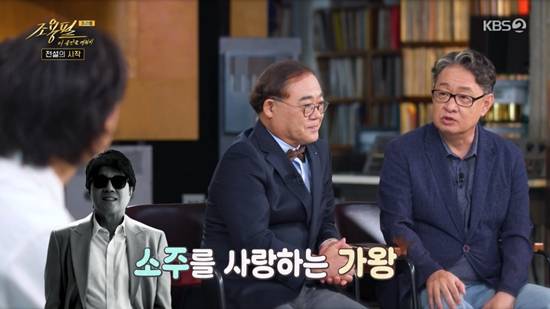 사진=&nbsp;KBS 2TV '조용필, 이 순간을 영원히' 방송 캡처