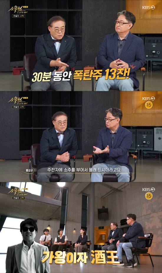 사진= KBS 2TV '조용필, 이 순간을 영원히' 방송 캡처