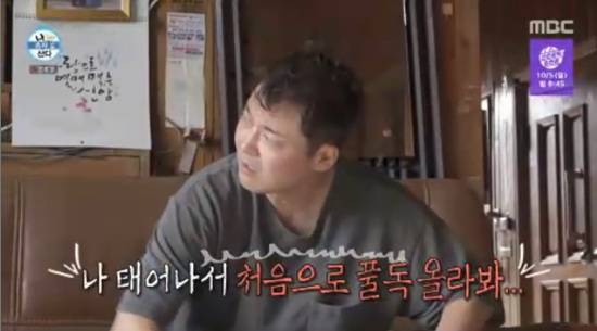 '나 혼자 산다' 방송화면 캡처