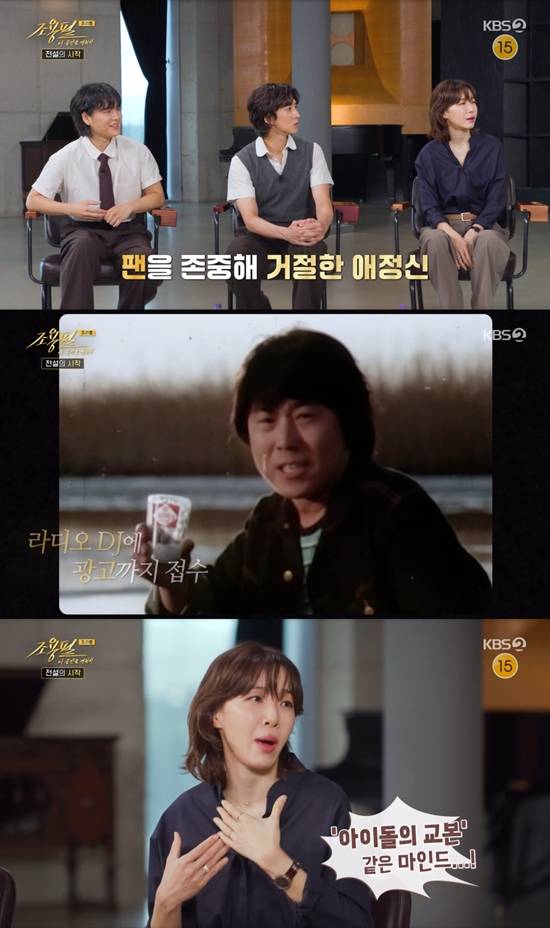 사진= KBS 2TV '조용필, 이 순간을 영원히' 방송 캡처