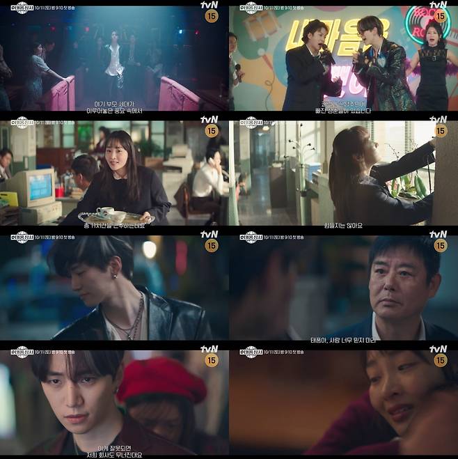 / 사진제공= tvN