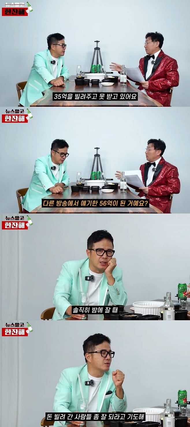 사진 = 유튜브 채널 '김현욱의 뉴스말고 한잔해'