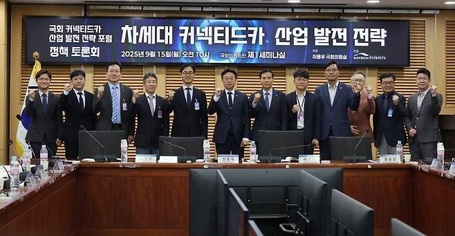 ▲ 지난 15일 국회 의원회관에서 열린 '차세대 커넥티드카 산업 발전 전략 정책 토론회'에서 더불어민주당 이용우(서구을) 국회의원과 황효진 인천시 글로벌도시정무부시장, 한국자동차연구원·기업 관계자들이 기념사진을 촬영하고 있다. /사진제공=인천시
