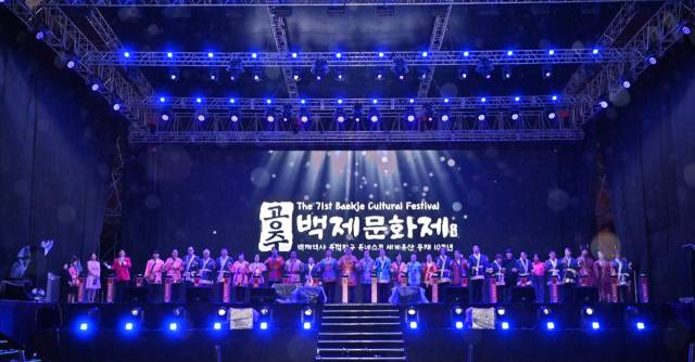 제71회 백제문화제가 오는 12일까지 공주·부여 일원에서 열린다. 충남도 제공