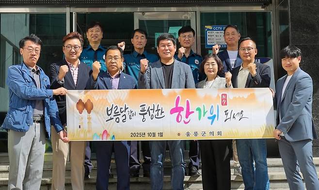 울릉군의회는 추석명절을 앞두고 울릉경찰서 찾아 노고를 위로하고 애로사항을 청취하는 등 소통 의정을 펼쳤다./울릉군의회 제공