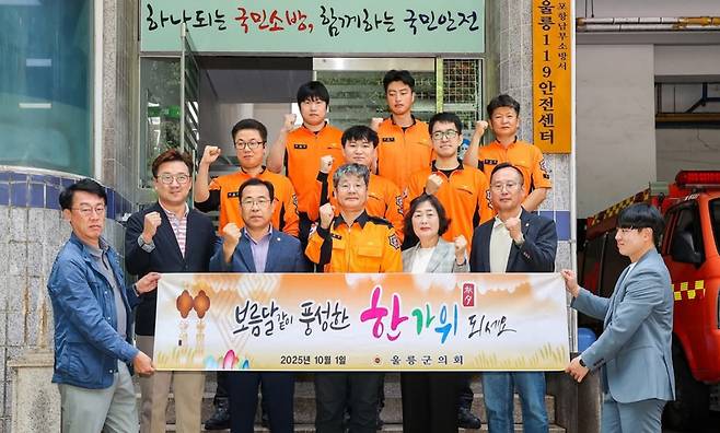 울릉군의회가 추석명절에도 화재예방을 위해 근무하는 울릉119안전센터를 방문 이들의 노고를 격력하고 위로했다./울릉군의회 제공