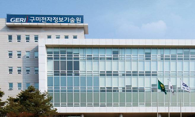▲ 구미전자정보기술원.