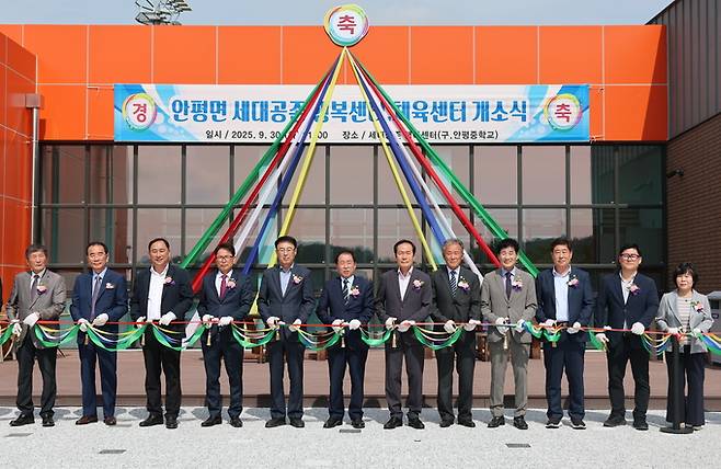▲ 9월 30일 경북 의성군 안평면 세대공존행복센터 개소식에서 김주수 군수(왼쪽 일곱 번째)를 비롯한 지역 기관·단체 관계자들이 새로 문을 연 복합 생활SOC 시설 앞에서 테이프 커팅을 진행하며 개관을 축하하고 있다. 의성군