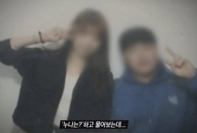 마세라티 뺑소니 사고로 부상을 당한 C씨와 숨진 여자친구. (사진=SBS 그것이 알고싶다 캡처)