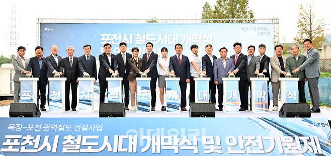 지난 1일 소흘읍행정복지센터 주차장에서 열린 ‘포천시 철도시대 개막식 및 안전기원제’에 참석한 백영현 시장 등 관계자들이 기념촬영을 하고 있다.(사진=포천시 제공)