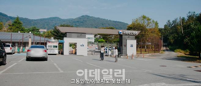 남경필 전 경기도지사가 지난 1일 충남 공주시에 위치한 국립법무병원에서 출소한 장남을 끌어안고 있다. (사진=유튜브 채널 ‘남경필 이노마’ 캡처)