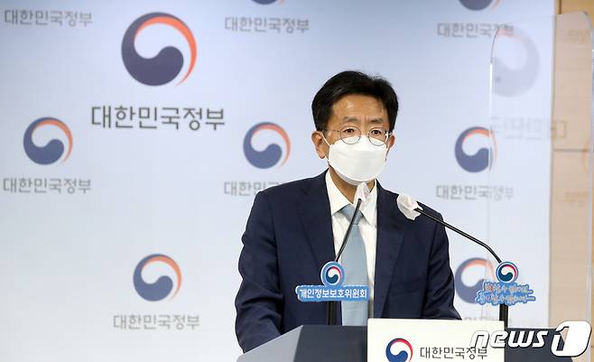 양청삼 개인정보보호위원회 조사조정국장이 14일 오후 서울 종로구 세종대로 정부서울청사에서 제15회 개인정보보호위원회에서 의결한 구글과 메타의 개인정보보호 법규 위반 관련 브리핑을 하고 있다. 2022.9.14/뉴스1 ⓒ News1 김명섭 기자