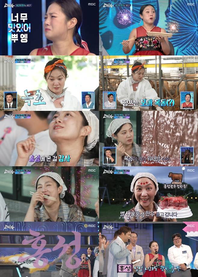 ‘전국1등’ 박나래 맛 표현 (사진=전국1등)
