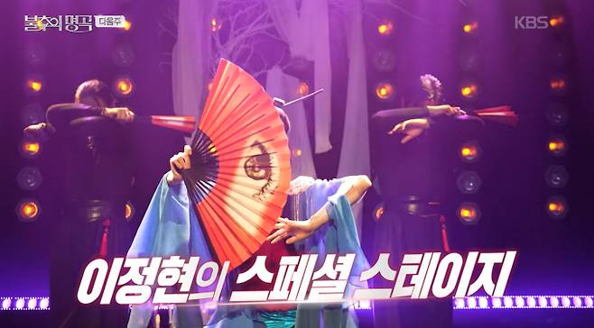 '불후의 명곡' 이정현 ‘와’ 무대 공개