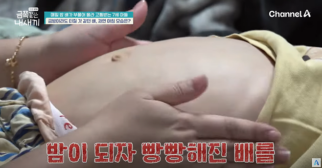 채널A ‘금쪽같은 내새끼’에 출연한 공기연하증을 겪고 있는 7세 아동. 마사지를 통해 풀어주며 가스를 내보내고 있다. (출처=채널A)