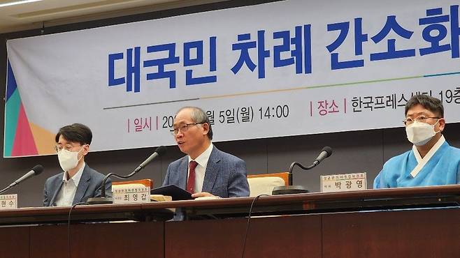 대국민 차례 간소화 안을 발표하는 최영감 성균관유도회총본부 회장. (출처=성균관유도회총본부 제공)