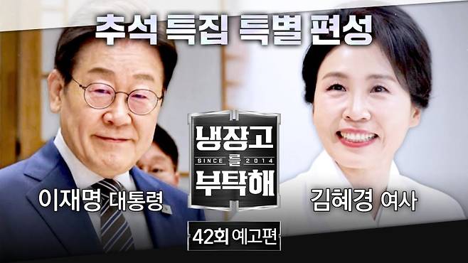 사진출처=JTBC 유튜브 채널