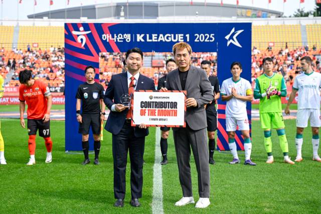 ▲ 윤경필(사진 왼쪽) 사원이  지난달 27일 강릉하이원아레나에서 열린 하나은행 K리그1 2025 31라운드 대전하나시티즌과 홈경기에서 강원FC 8월의 공헌상 수상자로 선정됐다.