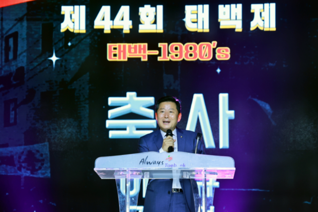 ▲ 태백시문화재단이 주최·관한 ‘제44회 태백제’가 지난 2일부터 3일까지 2일간 황지연못 일원에서 열려 지역문화 계승을 위한 산신제·단군제 제례와 다양한 시민 참여 프로그램이 펼쳐졌다.