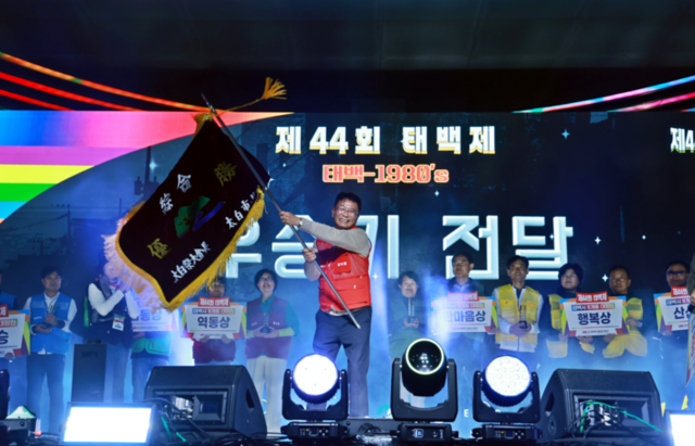 ▲ 태백시문화재단이 주최·관한 ‘제44회 태백제’가 지난 2일부터 3일까지 2일간 황지연못 일원에서 열려 지역문화 계승을 위한 산신제·단군제 제례와 다양한 시민 참여 프로그램이 펼쳐졌다.