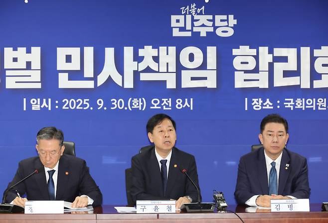 지난달 30일 서울 여의도 국회 의원회관에서 열린 경제형벌 민사책임 합리화TF 당정협의에서 구윤철 부총리 겸 기획재정부 장관이 발언하고 있다. 연합뉴스