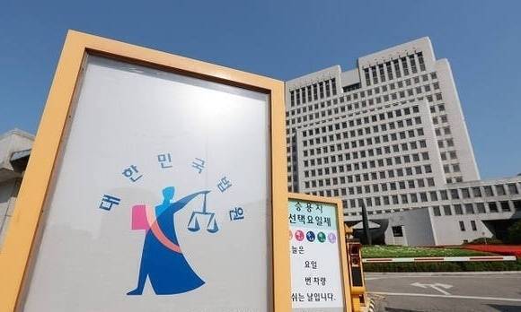 대법원 전경. 연합뉴스