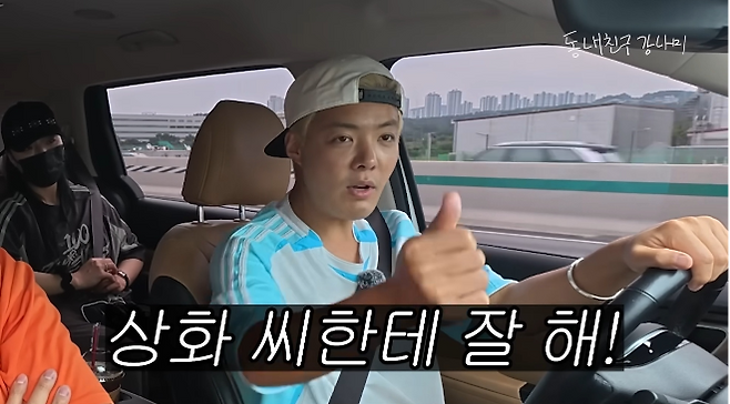 방송인 강남이 아내 이상화와의 결혼 생활을 두고 시민들의 ‘현실 잔소리’를 공개했다. 사진=유튜브 채널 ‘동네친구 강나미’