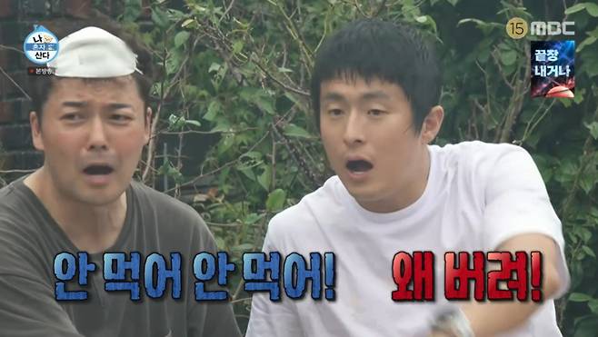 떨어진 고기 한 점에 전현무와 기안84가 아웅다웅 말싸움을 하고 있다. /사진=MBC '나 혼자 산다' 캡처